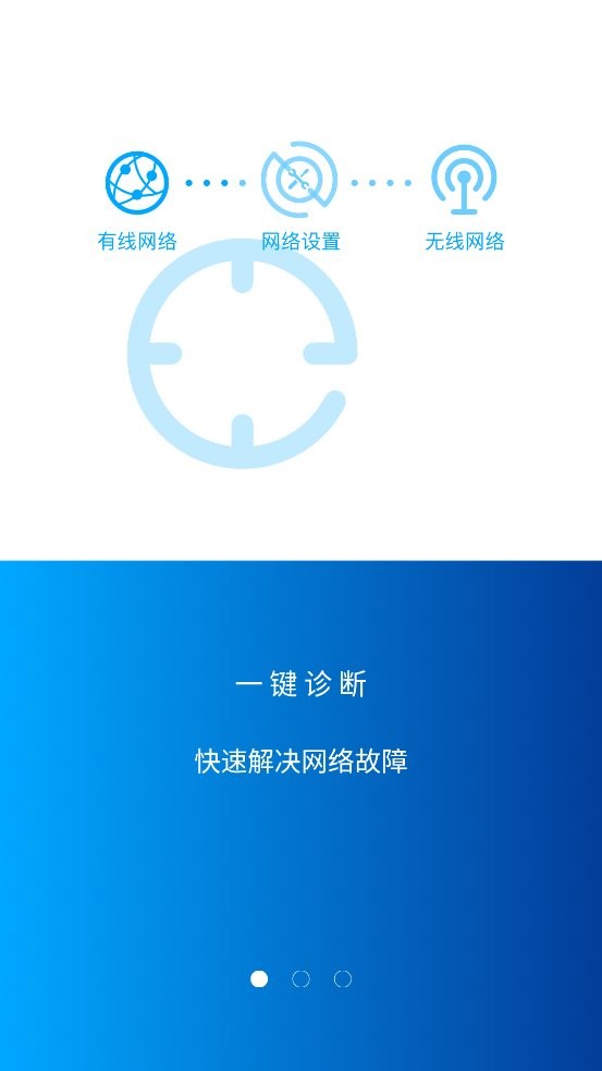 极路由手机版 v7.5.0 安卓版 0