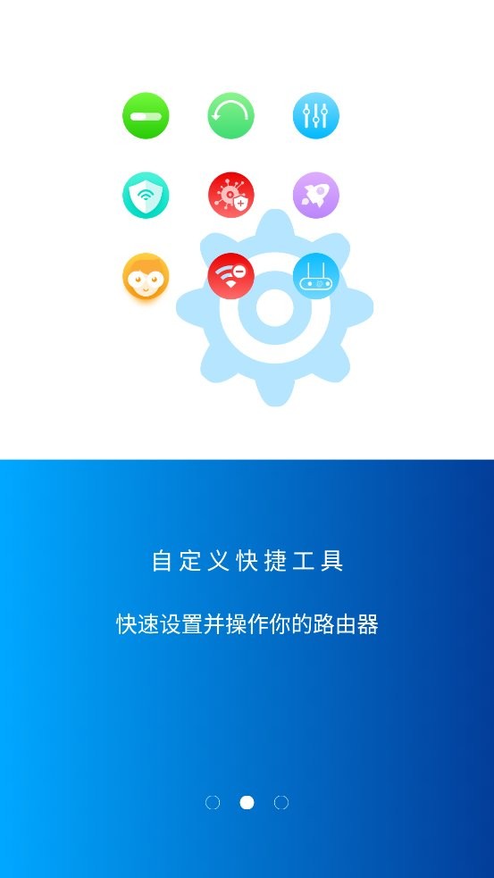 极路由手机版 v7.5.0 安卓版 1