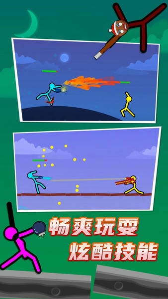 火柴人对打最新版 v1.0.2 安卓版 1