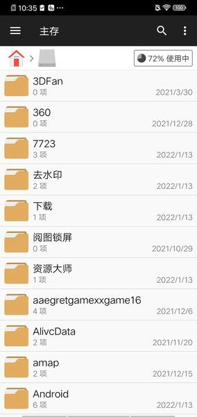 fm文件管理器软件 v3.1.7.2 安卓版 0