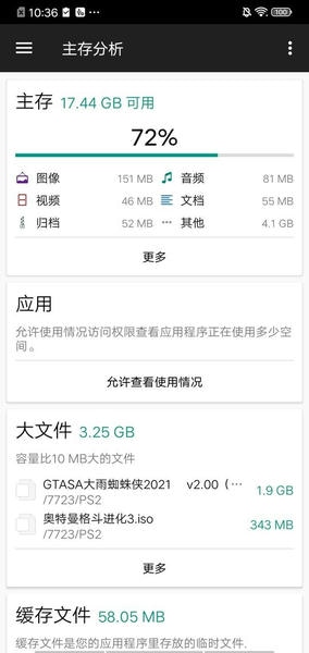 fm文件管理器最新版本