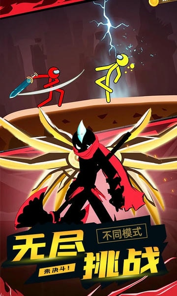 火柴人超级战神手游 v1.8.0130 安卓版 1