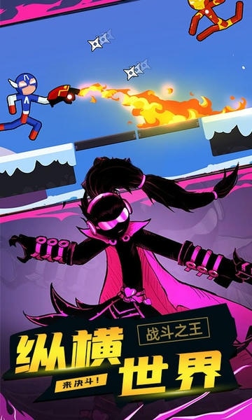 火柴人超级战神手游 v1.8.0130 安卓版 0