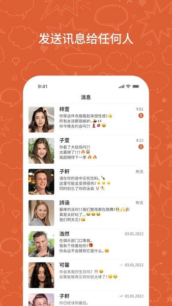 ometv软件 ometv国际聊天app