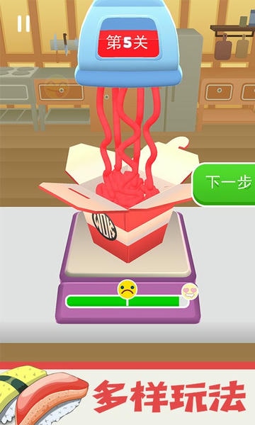 模拟大厨烹饪官方版 v2.2.51.1201 安卓版 1