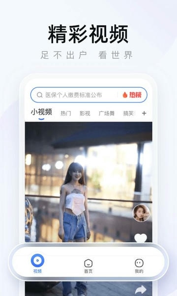 2345浏览器软件 v16.2.1 安卓最新版 0