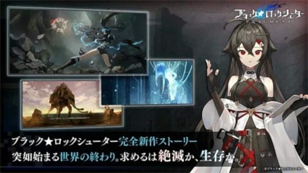 黑岩射手fragment最新版 黑岩射手fragment官方版