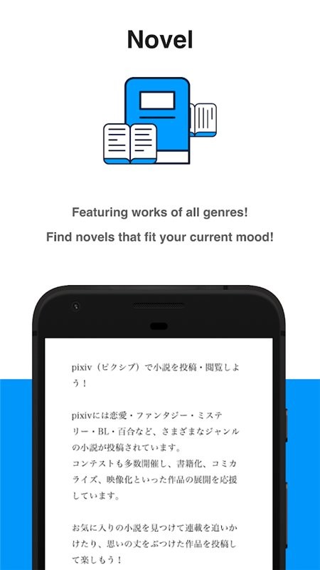 pixiv最新版2025 v6.132.1 安卓版 1