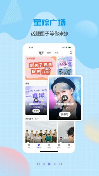 一直娱最新版本 v4.0.1 安卓版 1