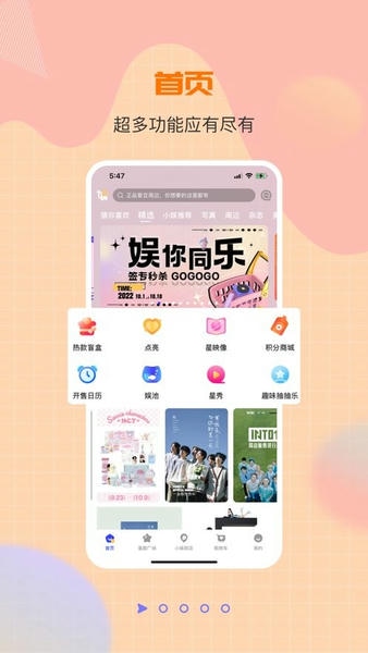 一直娱最新版本 v4.0.1 安卓版 0