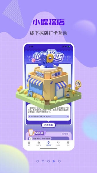 一直娱pop官方版 一直娱popapp