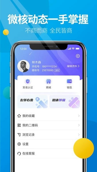 微核最新版本 v6.2.0 安卓版 2