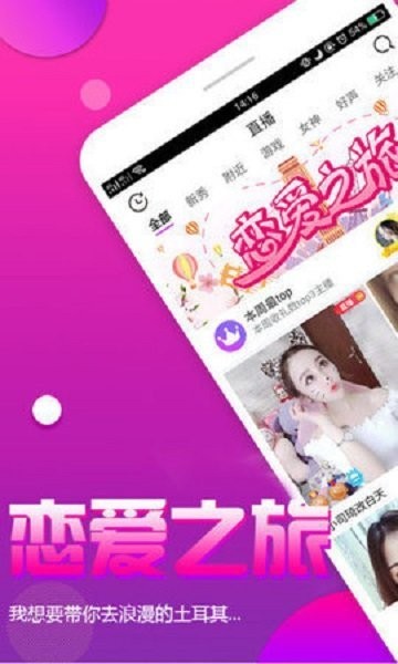 大秀直播平台 v5.6.0 安卓版 1