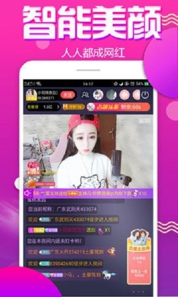 大秀直播平台 大秀app