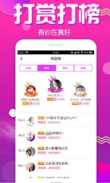 大秀直播平台 v5.6.0 安卓版 2