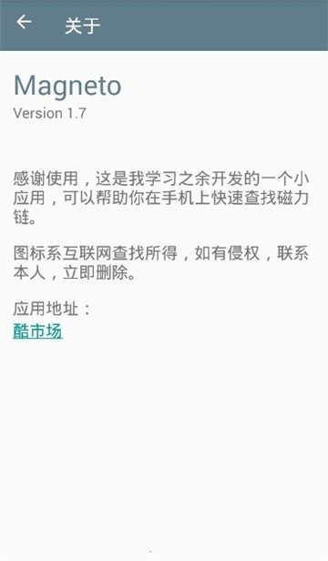 蜘蛛磁力官方版 v1.0.4 安卓版 1