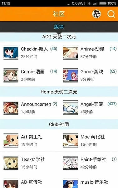 天使二次元app v1.3.1 安卓版 0