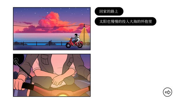 再见steam移植游戏 v2.9.5 安卓版 1
