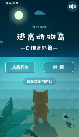 逃离动物岛(Animal Island) v1.01 安卓版 2