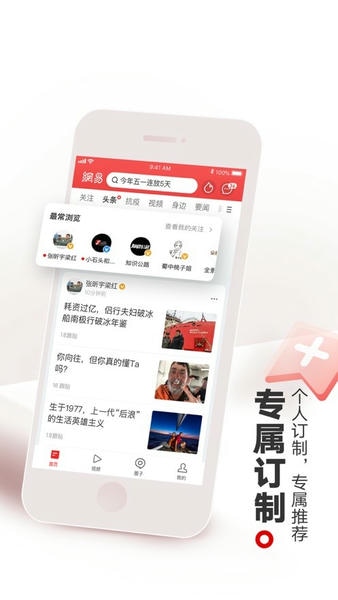 网易视频app 网易视频官方下载