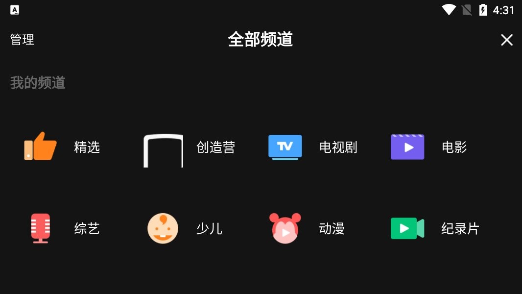 腾讯视频hd官方版 v3.4.3.5402 安卓版 1