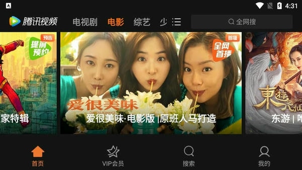 腾讯视频hd官方版 腾讯视频hd版本下载