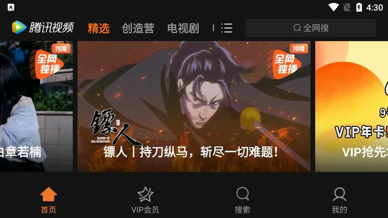 腾讯视频hd官方版 v3.4.3.5402 安卓版 0