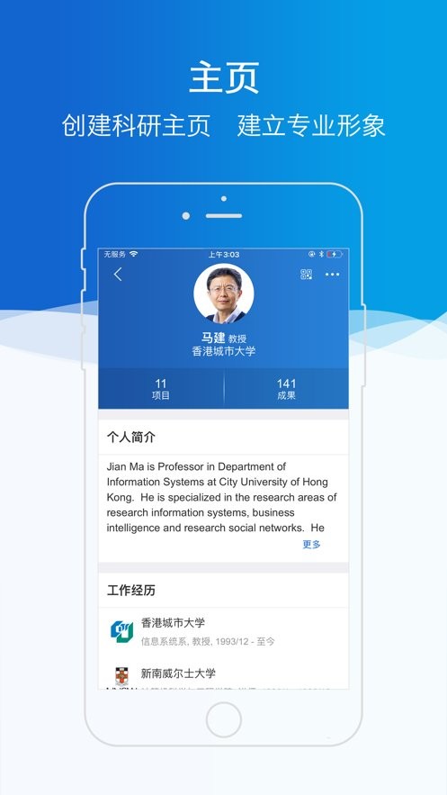 科研之友最新版 v1.8.6 安卓版 1