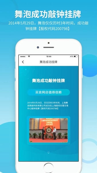 舞泡app v2.6.6 安卓版 1