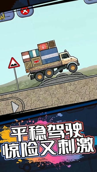 超级儿童卡车最新版 超级儿童卡车官方版