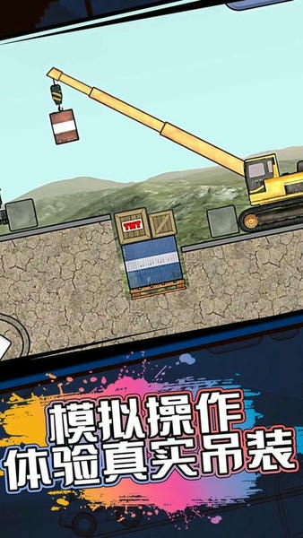 超级儿童卡车游戏 v1.1.1 安卓版 0