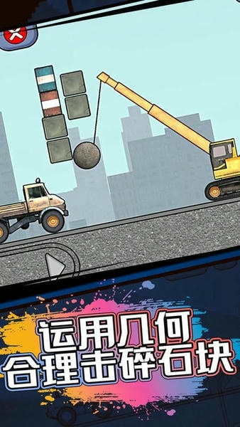 超级儿童卡车游戏 v1.1.1 安卓版 2