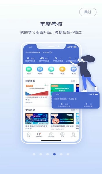 易学堂中国人寿app下载