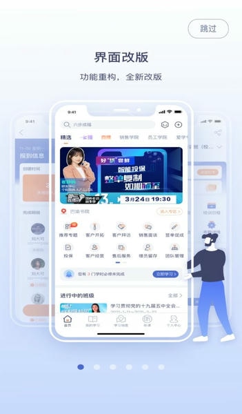 易学堂最新版本 v3.1.210 安卓版 1