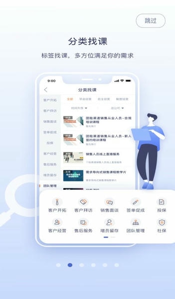 易学堂最新版本 v3.1.210 安卓版 2