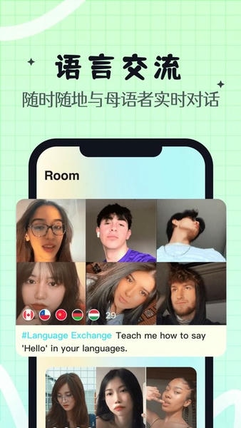 yeetalk外国交友软件 v2.27.0 安卓版 0