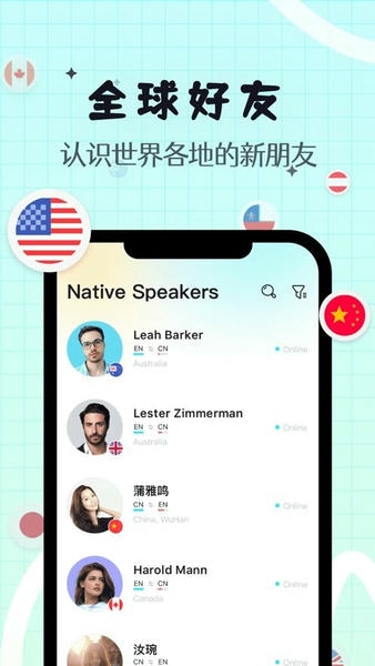 yeetalk软件官方版 yeetalk最新版下载