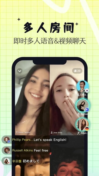 yeetalk外国交友软件 v2.27.0 安卓版 1