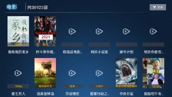 蝴蝶影院最新版 蝴蝶影院app