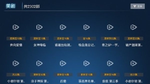蝴蝶影院最新版 v2.9.2 安卓版 1