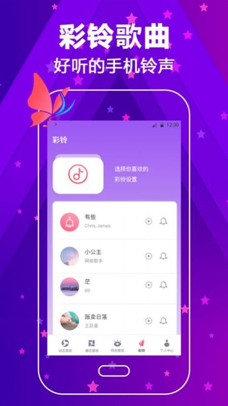 来电铃声大全手机版 v6.1.612 安卓版 2