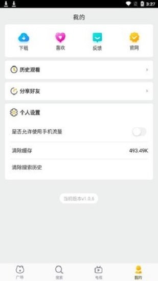 淘淘影院手机版 v2.0 安卓版 1