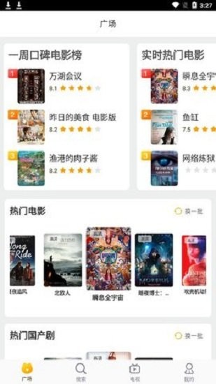 淘淘影院手机版 v2.0 安卓版 0