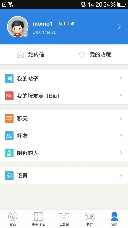 恩平论坛最新版 恩平论坛官方版