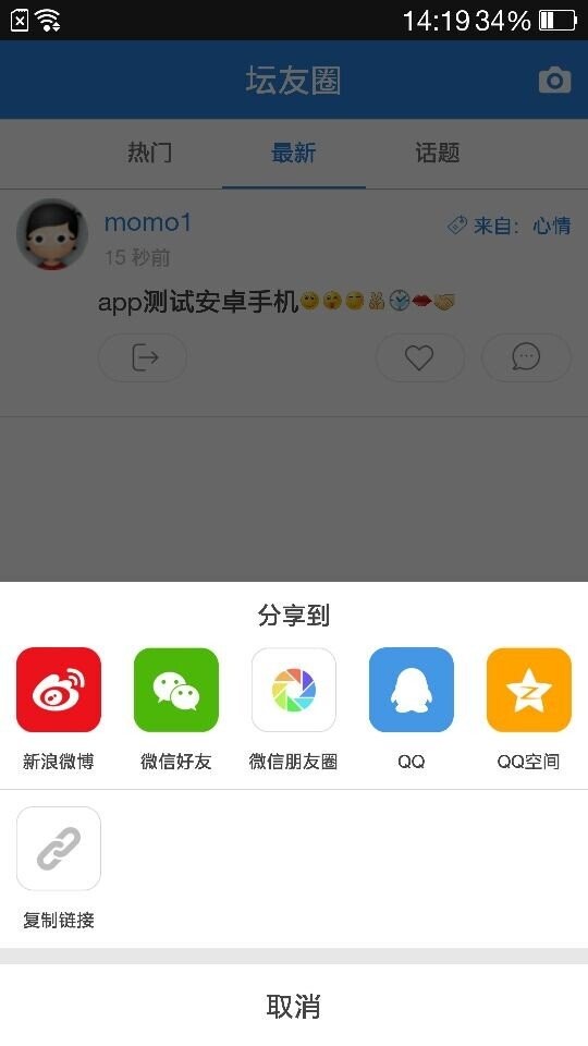 恩平论坛app v2.2.0 安卓版 0