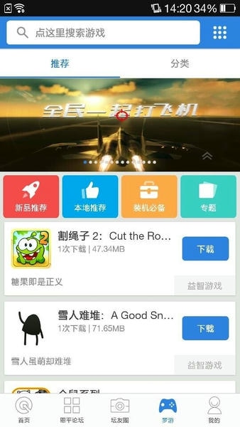 恩平论坛app v2.2.0 安卓版 2