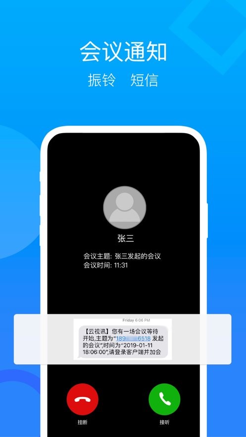 中国移动云视讯手机app v4.1.3.250528 安卓版 0
