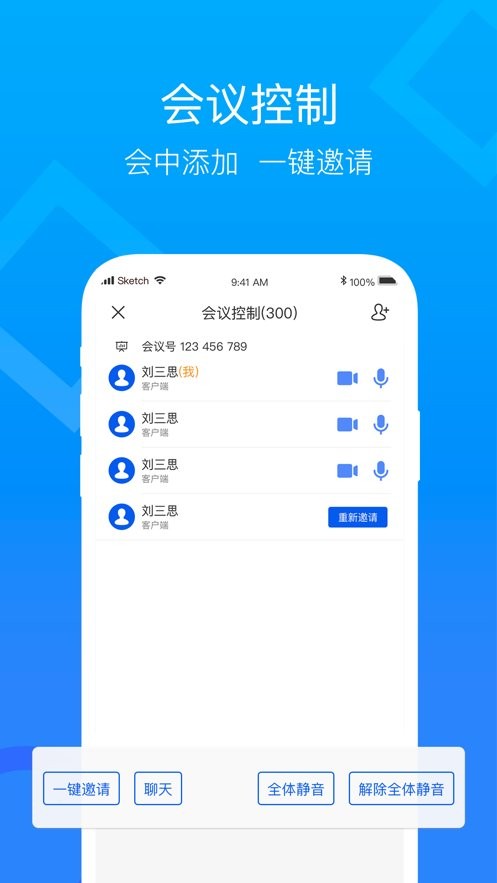 中国移动云视讯手机app v4.1.3.250528 安卓版 1