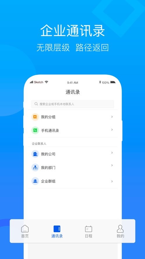 中国移动云视讯手机app v4.1.3.250528 安卓版 2