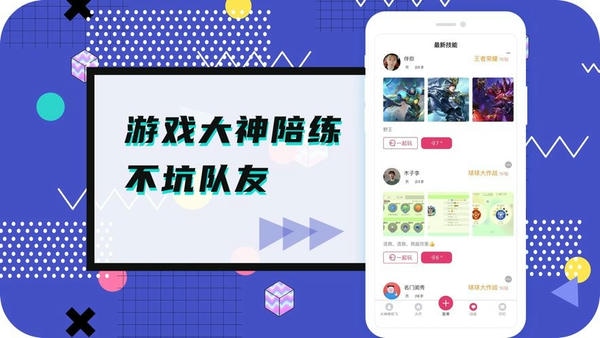 米陪交友软件 v4.0.0 安卓版 1